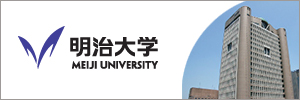 明治大学